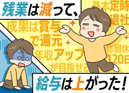 株式会社日健マネジメント