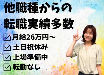 株式会社ピーアール・デイリー