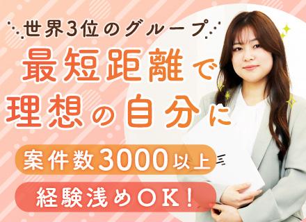ITエンジニア◆フルリモート可◆残業月16h◆案件3000以上◆経験浅めの学び直しOK◆有休取得率98%