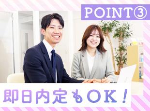 現在積極採用中！面接時もフラットに話せたらと思いますので、お気軽にご応募ください★