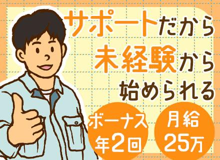 日南鉄構株式会社