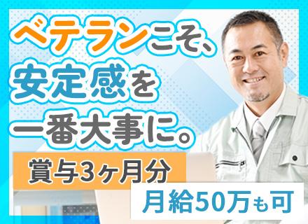 電気設備設計■ベテラン歓迎■前職給与考慮■30代~50代活躍■年休125日■創業30年以上黒字経営■賞与年2回