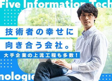 SE/前給保証/大手直取引・プライム案件多数/リモート案件あり/チームでアサイン/みなし残業なし!