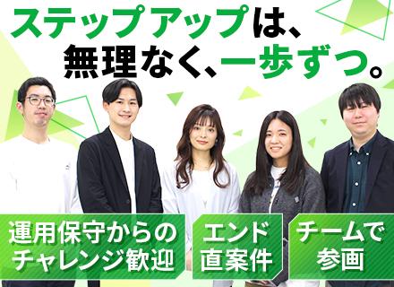 インフラエンジニア/運用保守のみも歓迎/リモート案件もあり/大手・プライム案件7割/資格手当最大60万円