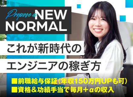 サーバーエンジニア◆前職給与保証+最大150万円◆プライム案件7割以上◆案件選択制