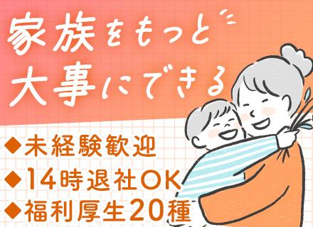 株式会社クリーンネス藤原