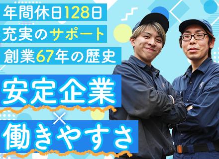 製造スタッフ*未経験OK*土日祝休(年休128日)+年3回の長期休暇*残業月5h程度*マイカー通勤OK*