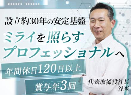保険の提案営業◆年間休日120日以上◆賞与年3回◆残業基本なし◆設立約30年の安定基盤あり◆駅徒歩1分の好立地