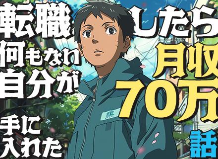 【配送ドライバー】/未経験OK◎/軽い荷物がほとんど/最短3日で内定/頑張りに応じた収入/勤務時間・休憩は自由