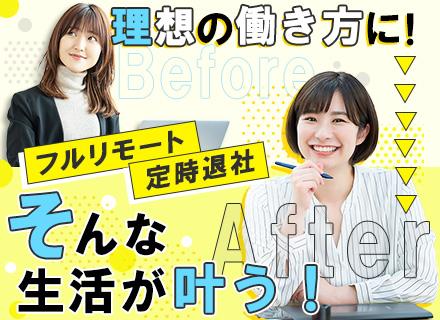 Webデザイナー(企業HP/ゲームサイトデザインなど)未経験OK/定着率94%/リモートOK