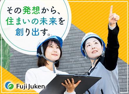 木造注文住宅の商品開発/自己申告式昇進制度あり/各種手当・福利厚生充実/賞与年2回