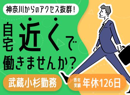 既存顧客対応営業/基本土日祝休/実働7.5h/給与28~40万/飛び込み・テレアポ基本なし