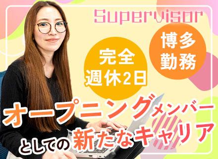 SV*完全週休2日*年休127日*最大月給29万*服髪ネイル自由*転勤無*面接1回*10名以上採用/30117