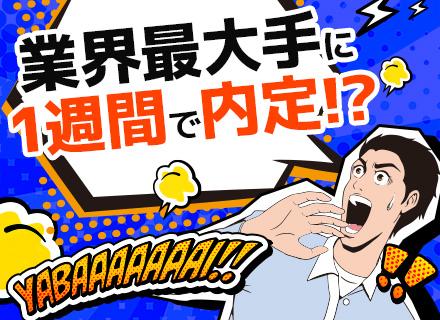日本交通株式会社　赤羽営業所