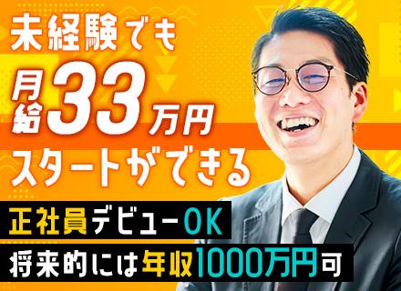 施工管理スタッフ|未経験OK/月給33万円可/残業代は基準以上の1.5倍/完全週休2日(土日休み)/Web面接