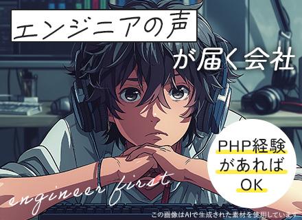 【自社プロダクト開発】エンタメ系サービスを“うまく回す”バックエンドエンジニアを募集!経験を考慮し給与は決定
