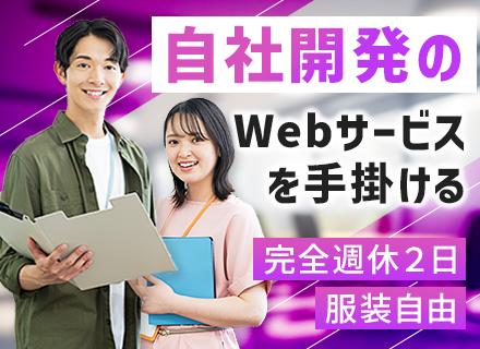 自社プロダクト開発【エンタメ系サイト】Webマークアップコーダー募集!“魅せる”サイトを一緒に作りませんか?