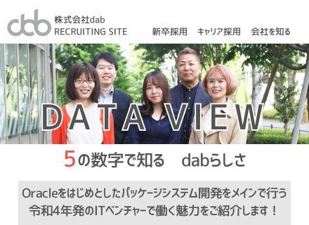 SE・PG│リモートが87%|Oracle等のクラウド│経験浅めもOK│残業したら全額支給│残業6.8h