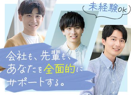 ITエンジニア*未経験OK*リモート相談可*11連休実績有*残業月平均7h程度*5GやAIなど最先端案件有