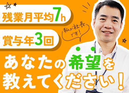 PG*AIやIoTなど最先端技術多数*11連休実績有*リモート相談可*残業月平均7h**年休125日~