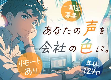 開発エンジニア/リモートワークあり/フレックス制/年休125日/カジュアル面談OK/40代・50代も歓迎