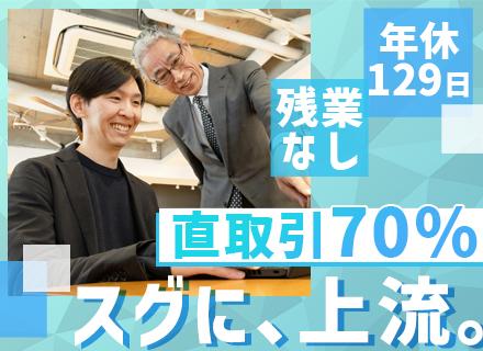 SE◆プライム直7割◆残業ほぼなし◆年休129日◆リモートあり◆年俸420万円以上◆上流から参画◆定着率95%