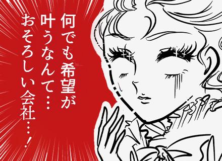 開発エンジニア*経験半年でもOK*残業月平均11時間*前職給与保証*有給消化8~9割*リモート案件多数