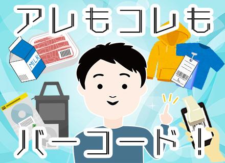 PG|研修&スキルUPサポート充実/フルリモートOK*未経験OK*月25万円~*年休130日*20代活躍中