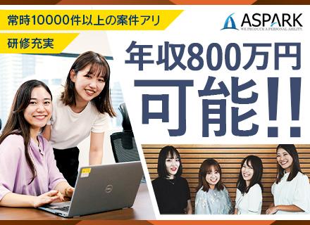 ITエンジニア*未経験OK!全国募集*リモートあり*賞与3.5ヵ月 成長企業!*年間休日120日以上