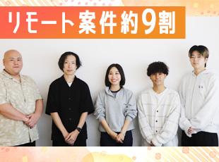フルリモート案件もあり、私生活との両立もしやすいです！