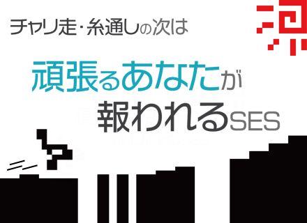 インフラエンジニア(子育て世代歓迎)|還元率最高90%|案件選択自由|6種のスキルアップ支援|リモート勤務推奨