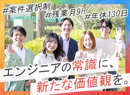 【PL/PM】前給保証!社員97%が年収UP*還元率最大95%*リモート9割*フルリモートあり*年休130日