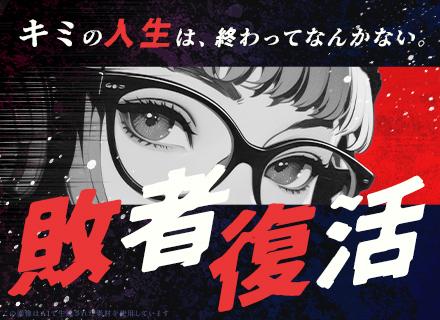 倉庫作業スタッフ/未経験・フリーターOK/志望動機不要/社員寮完備/創業60周年/複数名採用/賞与年2回