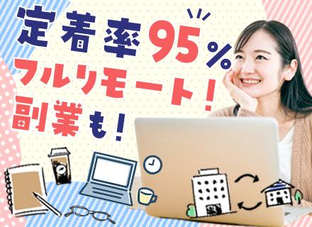 Webクリエイター(動画編集・HPデザイン・アプリ開発など)未経験OK/定着率94%/リモートOK