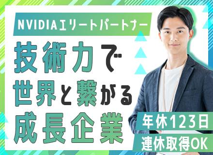 フィールドアプリケーションエンジニア/賞与年2回+3年連続決算賞与支給/時差出勤制度/1時間単位で有給取得可