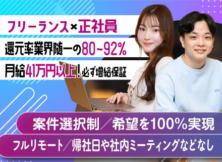 株式会社ライズイノベーター／株式会社ライズストリート【合同募集】
