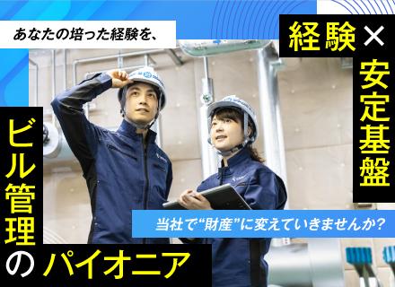 【設備管理スタッフ】◆小田急電鉄100%出資◆年齢・ブランク不問◆転勤なし◆資格手当充実◆賞与年2回