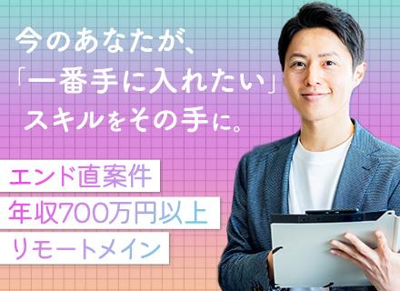 インフラエンジニア|週4日リモート/WEB面接可能/年俸1400万円も可能/エンド直案件