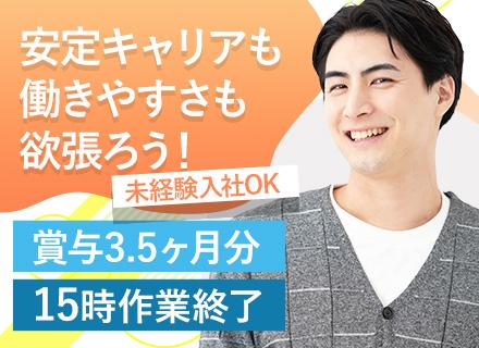 港湾荷役スタッフ/未経験OK/月給30万円~/年齢・職歴不問/実働7h/賞与3回/20~50代活躍/面接1回
