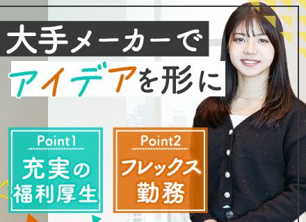 商品企画ディレクター*週2リモート*フレックス*最大7割補助の住宅手当*副業OK*賞与5ヶ月分/昨年度実績