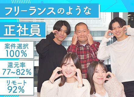 【インフラエンジニア】フリーランスのような正社員◎リモート案件92%◎クラウド案件多数◎案件選択制!