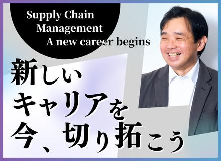 SCM(サプライチェーンマネジメント)コンサルタント/未経験可/国籍不問/英語力を活かせる