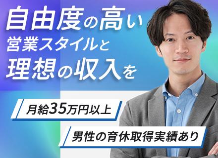 IT営業/既存ほぼ100%/30代40代活躍/年収700万可/残業ほぼなし/IT経験者優遇/年間休日125日