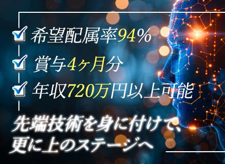 開発エンジニア(機械・電気/電子)◆30~50代活躍中/先端技術案件中心/賞与昨年度4ヵ月/年間休日122日