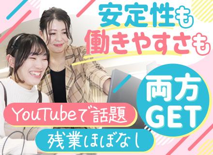 アトム法律情報株式会社／アトム法律事務所弁護士法人【合同募集】