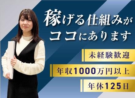 人材コーディネーター◆平均月給40万円/未経験から入社3年で年収1000万超◆土日祝休み◆10時出社&残業なし