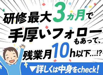 株式会社桑都システム（ソートシステム）