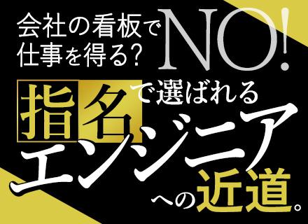 SE/リモート7割/前職給与保証/ドコモ・データコム、富士通etc…大手直案件メイン/残業月7h程度