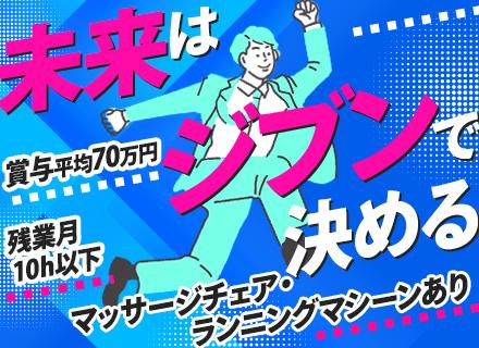 初級インフラエンジニア◆実務未経験OK◆残業10h程◆賞与平均年70万◆誕生日休暇有◆福岡勤務◆転勤なし