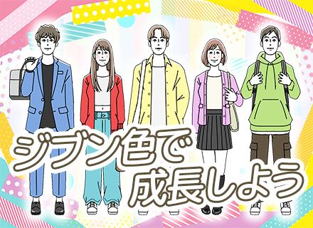 株式会社ジャパン・テクノ　関東支社